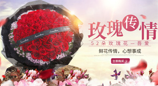 山东东营东营区黄河路街道鲜花速递